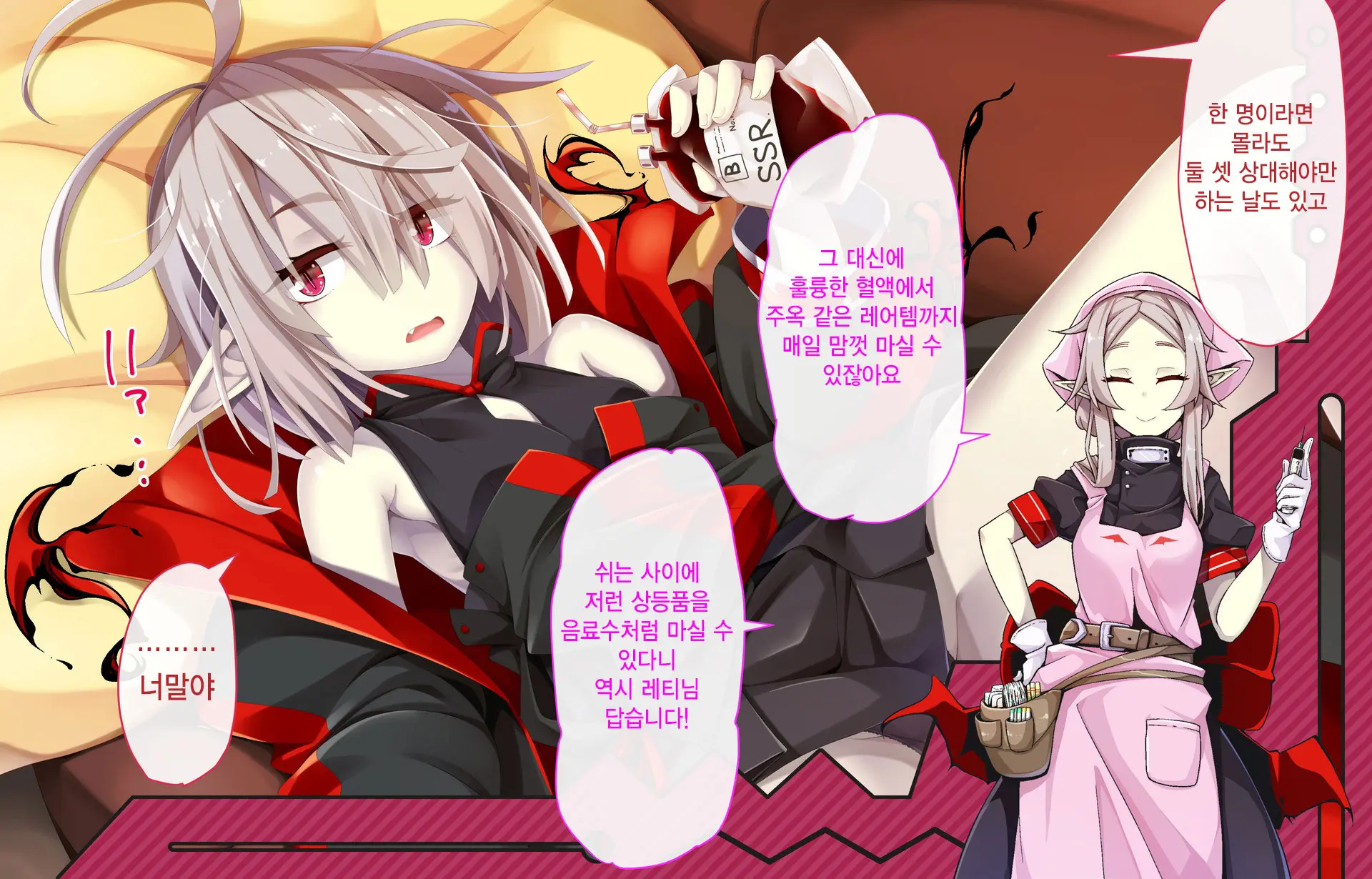 Daradara Kyuuketsuki Kenketsu Sureba Nakadashi Sex -Leticia Ojou-Sama No Okiraku Kyuuketsu Keikaku-